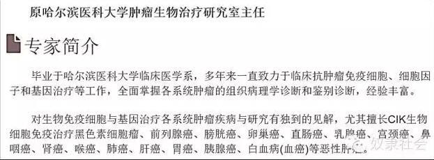騙子醫(yī)院，長(zhǎng)啥樣？ 