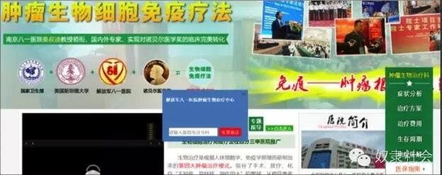 騙子醫(yī)院，長(zhǎng)啥樣？ 