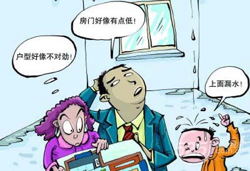 漲知識(shí)|事先驗(yàn)好房，裝修少麻煩